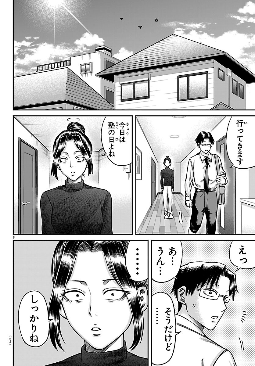 Read ENMA NO KYOUSHITSU Chapter 58 [High Quality / Full] - Page 10 - dark.nicomanga.com