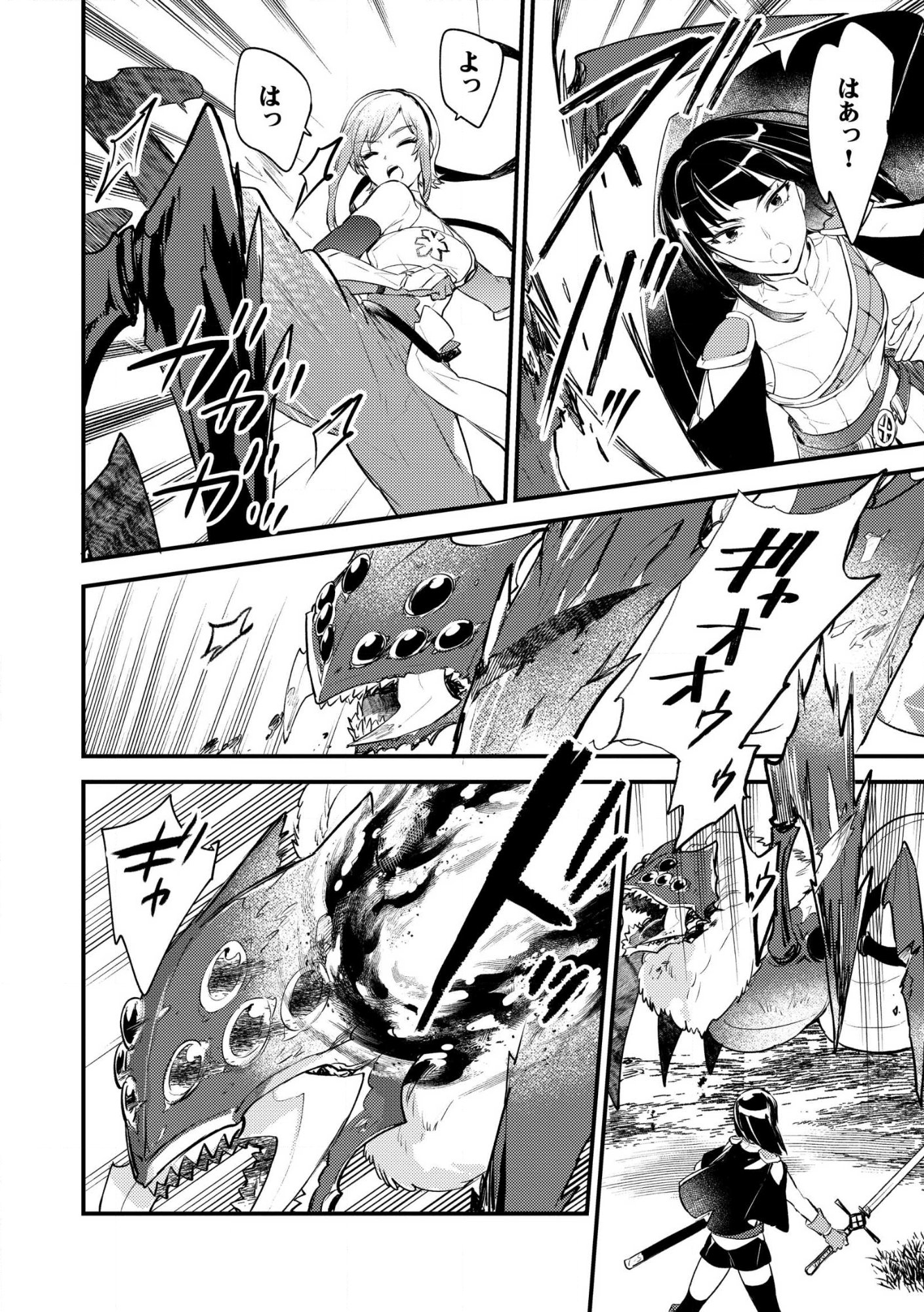 “(JASHIN NO CHI) GA NAGARETEIRU” TO IWARE, SHINSEI KYOUKAI WO TSUIHOU SARETA SHINPU DESU. RIFUJIN NA RIYUU DE KYOUKAI WO OIDA SARETARA, SHINKOU TAISHOU NO MEGAMI-SAMA MO ISSHO NI TSUITE KICHAIMASHITA Chap 2 - Pic 20