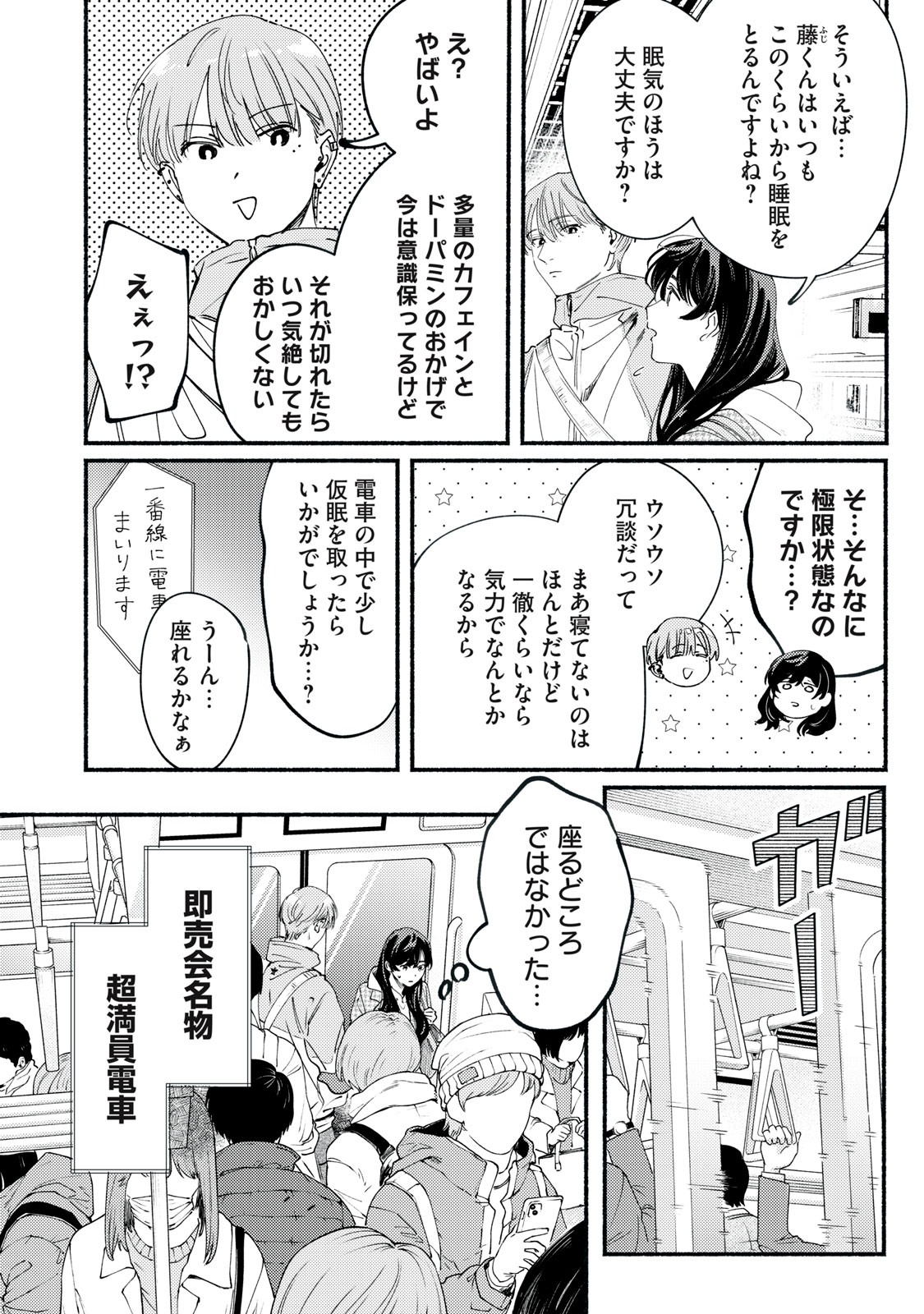 Read DERIWO NO OSHIGOTO Chapter 13 [High Quality / Full] - Page 4 - nicomanga.com
