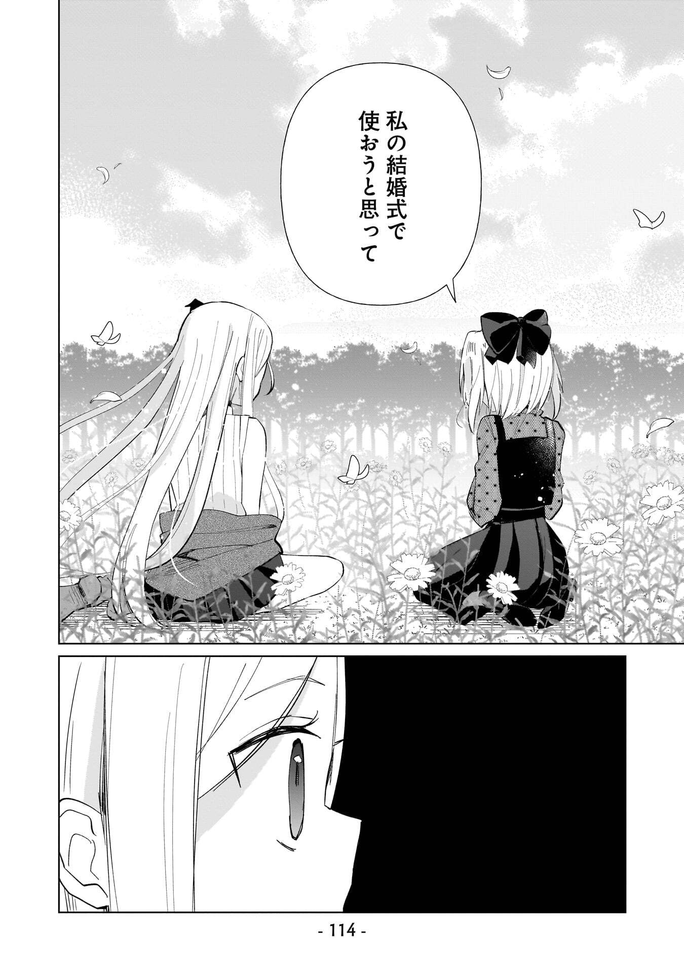 SEKAI ICHI NO MAHOU TSUKAI WA DESHI NI MAKENAI! Chapter 27 page 10 - nihonkuni.com