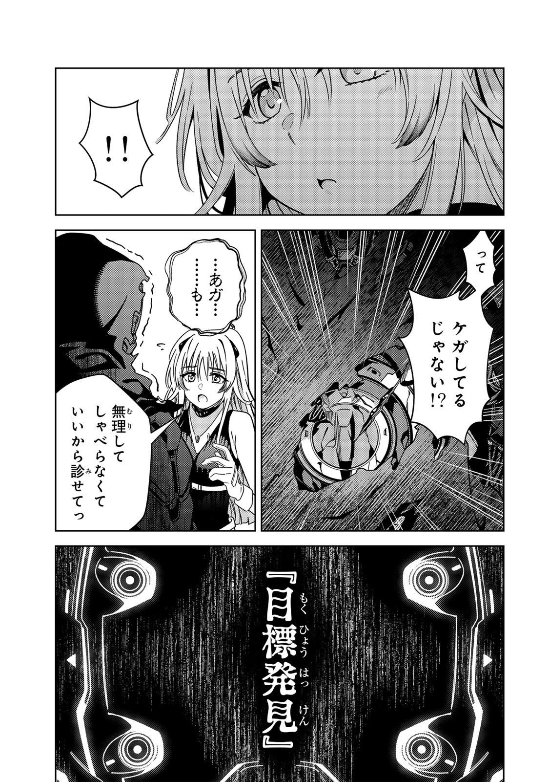 MAHOU SHOUJO LYRICAL NANOHA EXCEEDS Chapter 1 page 35 - nihonkuni.com