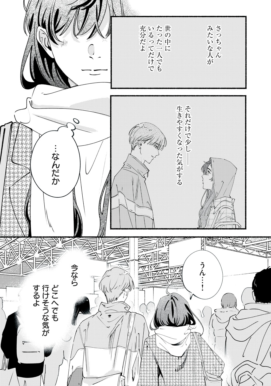 Read DERIWO NO OSHIGOTO Chapter 13 [High Quality / Full] - Page 17 - nicomanga.com