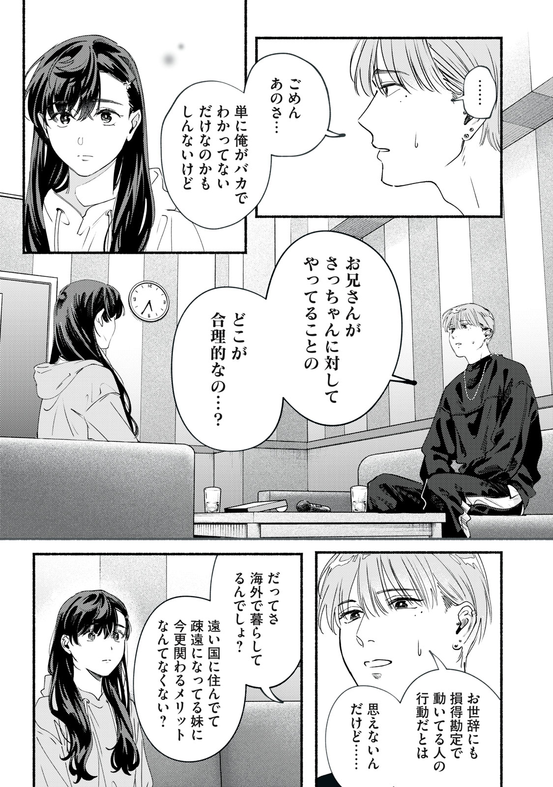 Read DERIWO NO OSHIGOTO Chapter 12.1 [High Quality / Full] - Page 17 - nicomanga.net