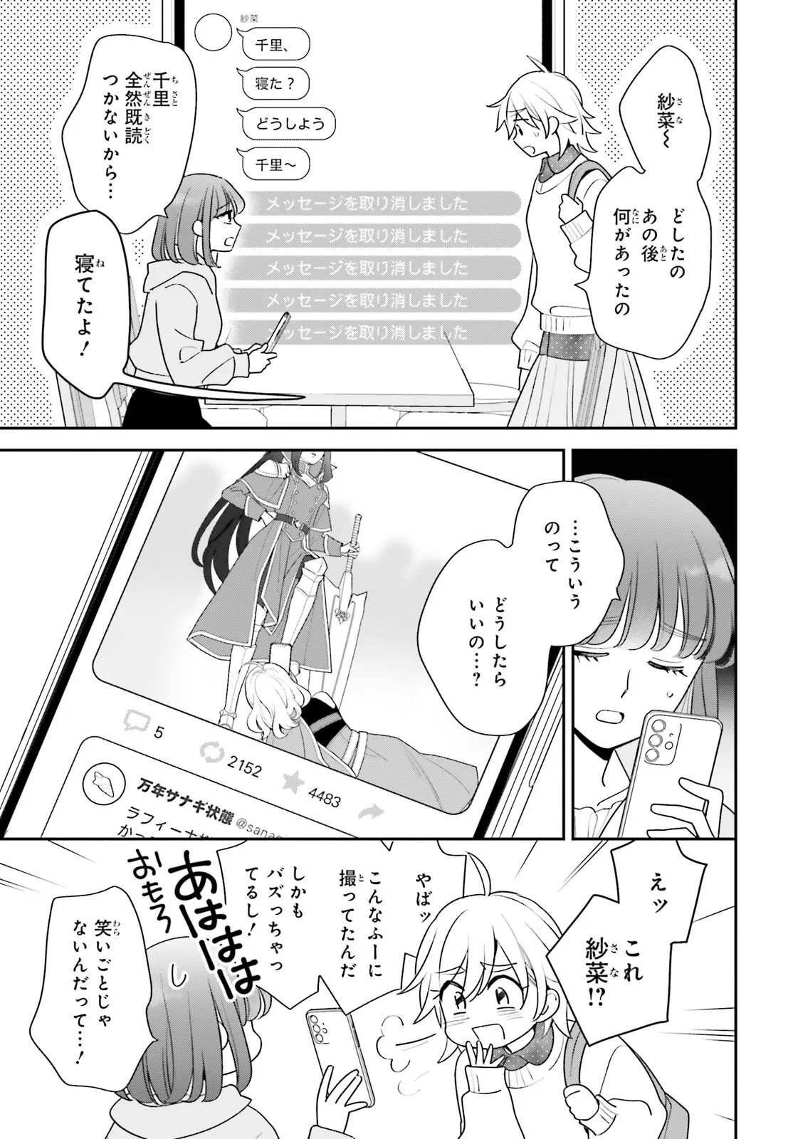 GAIAKU DAKEDO TOTTE KUREMASU KA? ~BUZZ CHUUDOKU COSPLAYER NO BAAI~ Chap 1 - Pic 39