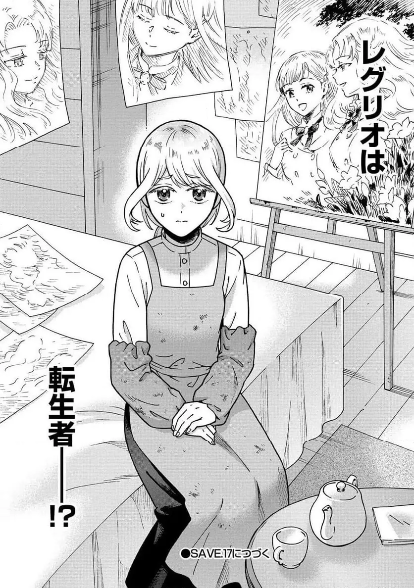 NENREI SEIGENTSUKI OTOME GAME NO AKUYAKU REIJOU DESU GA, KATABUTSU KISHI-SAMA GA YUUSHUU SUGITE R EVENT GA ISSAI OKINAI Chap 16 - Pic 31