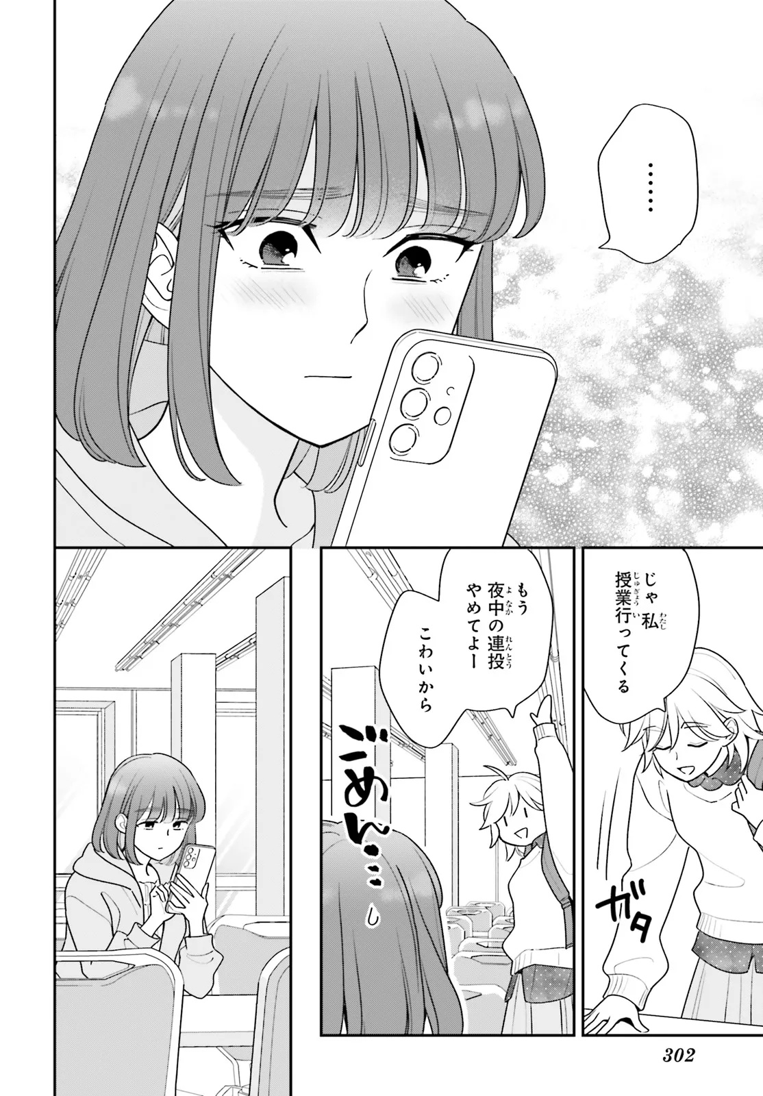 GAIAKU DAKEDO TOTTE KUREMASU KA? ~BUZZ CHUUDOKU COSPLAYER NO BAAI~ Chap 1 - Pic 42