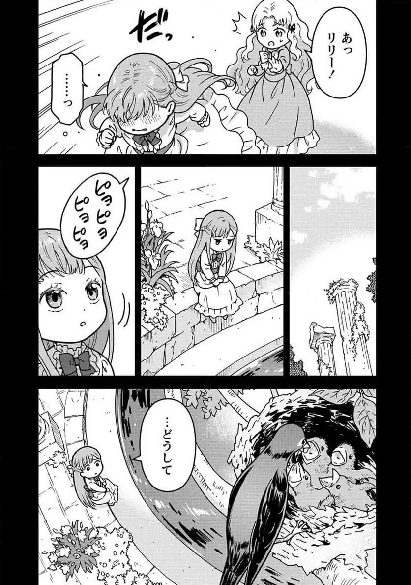 NENREI SEIGENTSUKI OTOME GAME NO AKUYAKU REIJOU DESU GA, KATABUTSU KISHI-SAMA GA YUUSHUU SUGITE R EVENT GA ISSAI OKINAI Chap 9 - Pic 7
