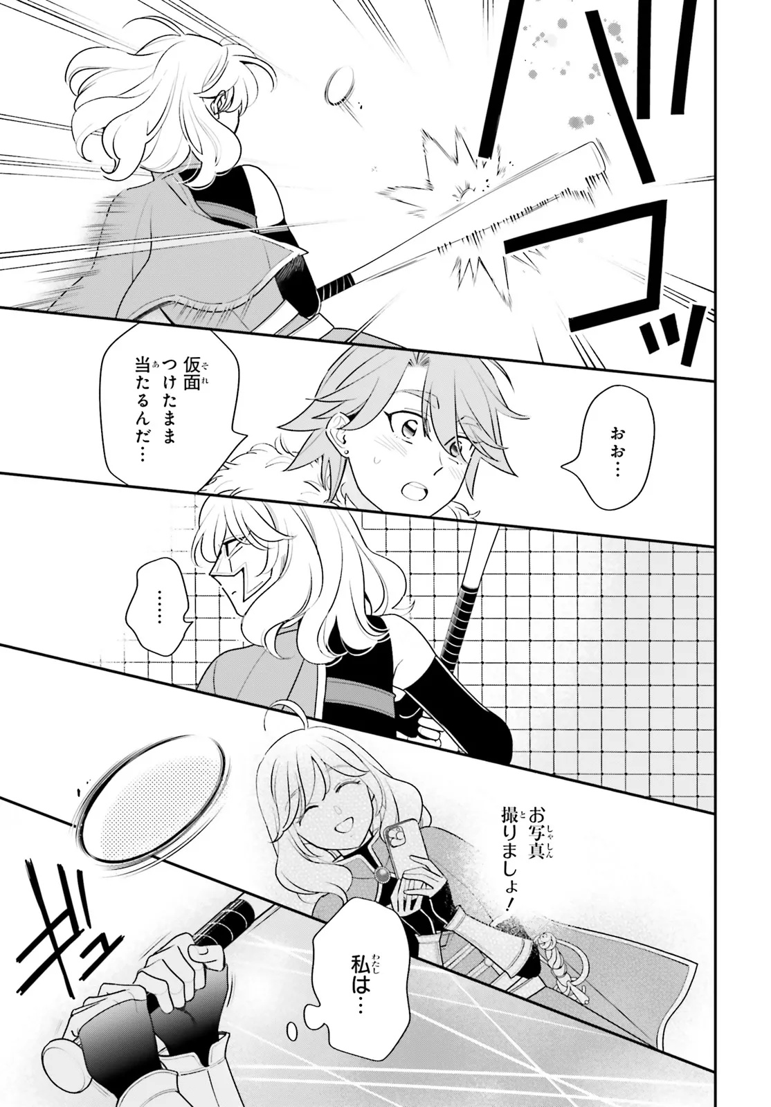 GAIAKU DAKEDO TOTTE KUREMASU KA? ~BUZZ CHUUDOKU COSPLAYER NO BAAI~ Chap 1 - Pic 23