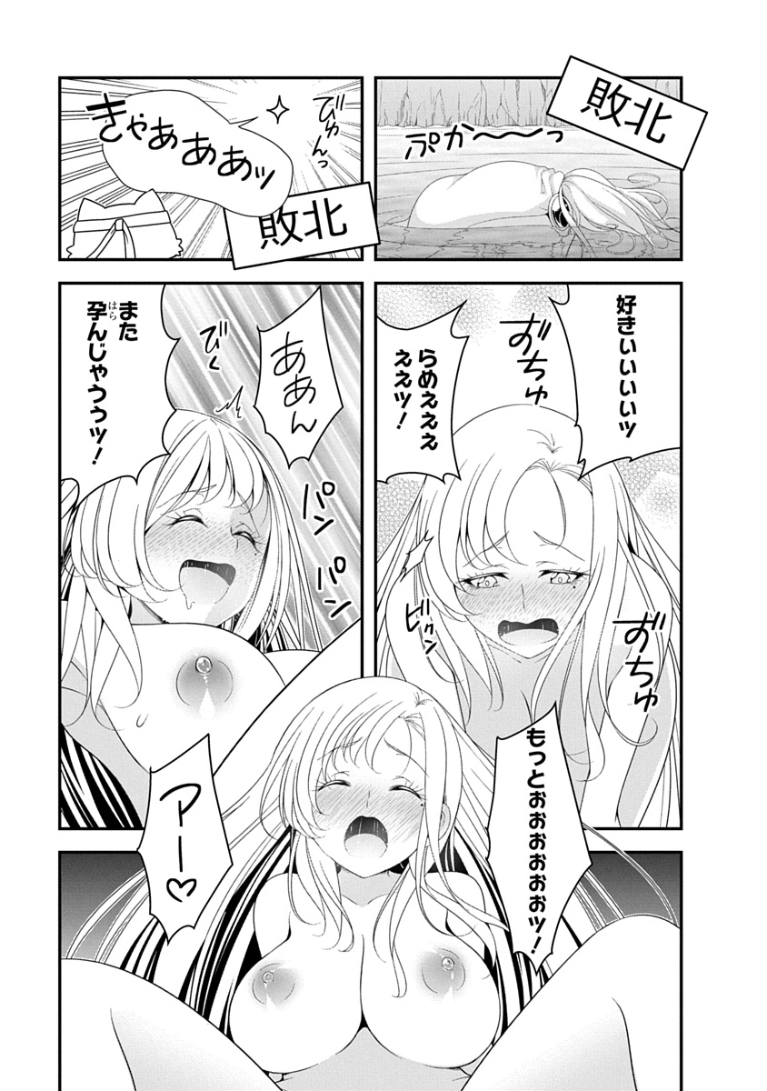 TENSEI MAOU TO PONKOTSU YUUSHA: MAOU WA KAKKO YOKU TAOSARETAI NO NI, YUUSHA GA SUGU ZENMETSU SHIYAGARU Chapter 44 page 3 - nihonkuni.com