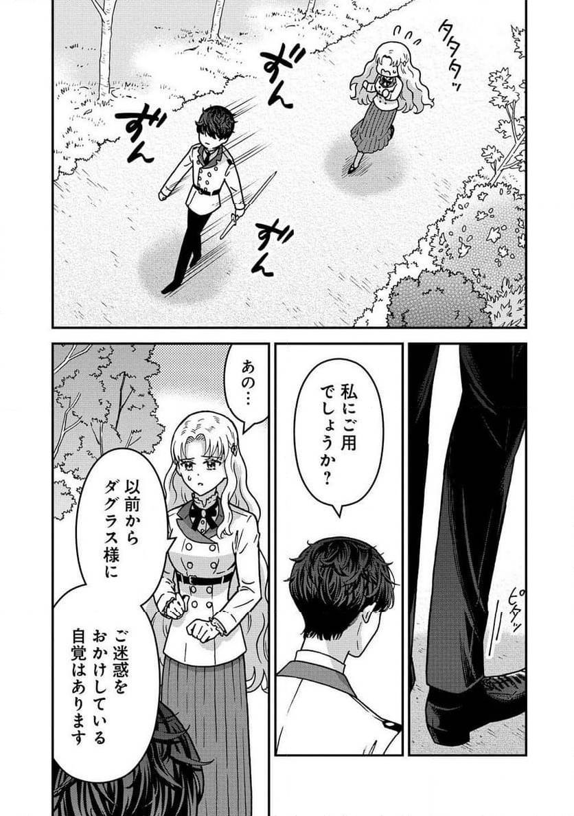 NENREI SEIGENTSUKI OTOME GAME NO AKUYAKU REIJOU DESU GA, KATABUTSU KISHI-SAMA GA YUUSHUU SUGITE R EVENT GA ISSAI OKINAI Chap 13 - Pic 3