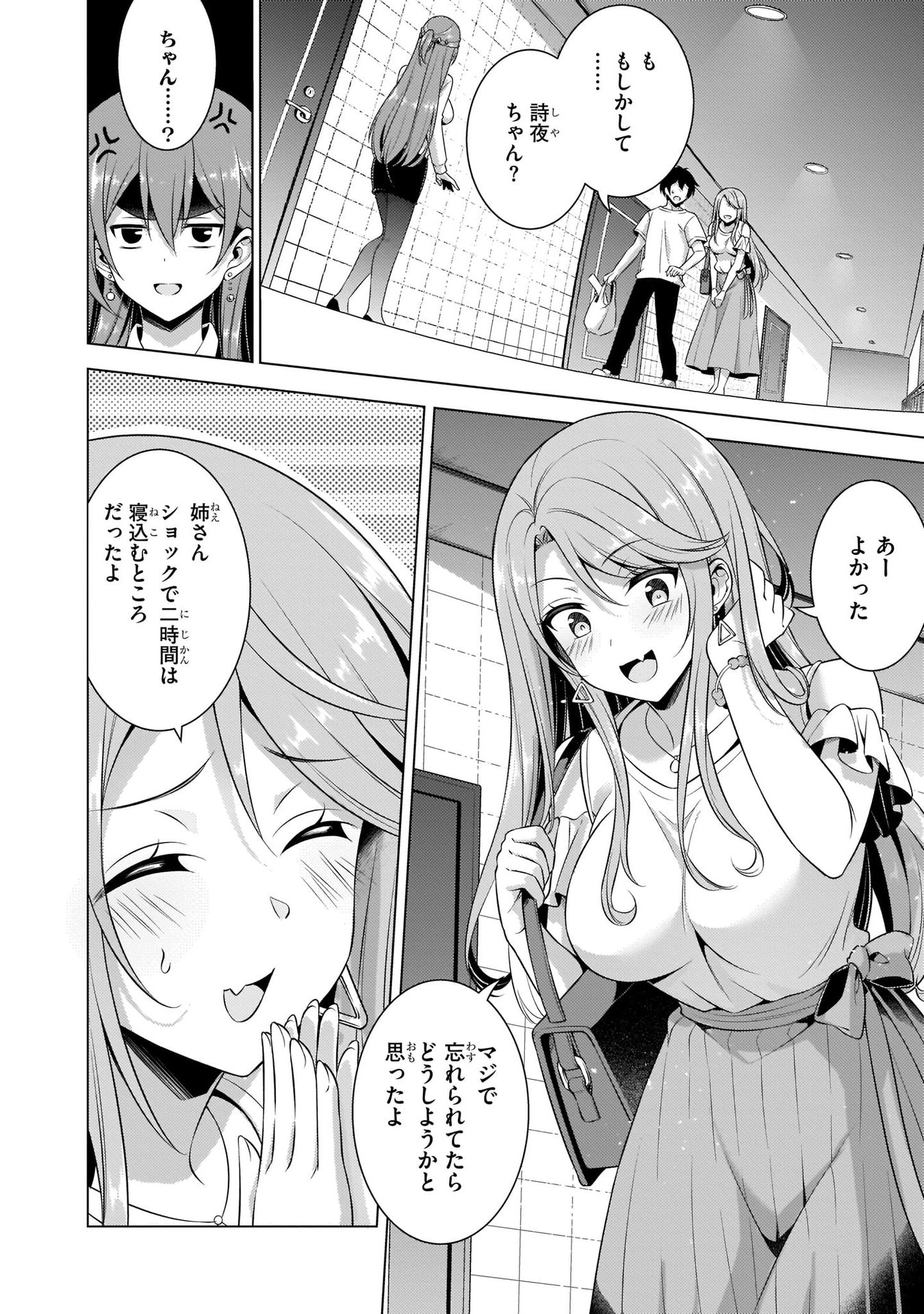 BOKU NO KANOJO SENSEI Chapter 34 page 8 - nihonkuni.com