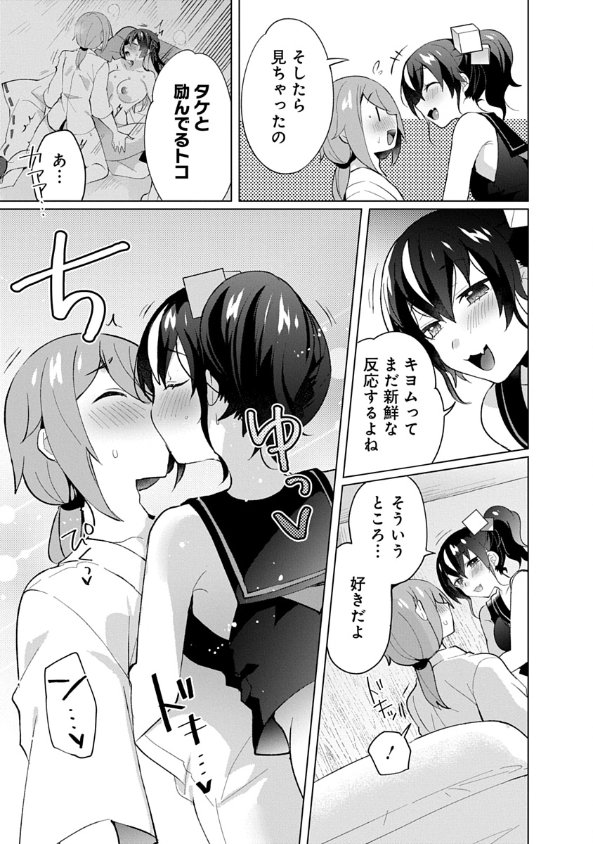 Read TEITO OSOUJI HOUSHI-DAN Chapter 23 [High Quality / Full] - Page 11 - nicomanga.com
