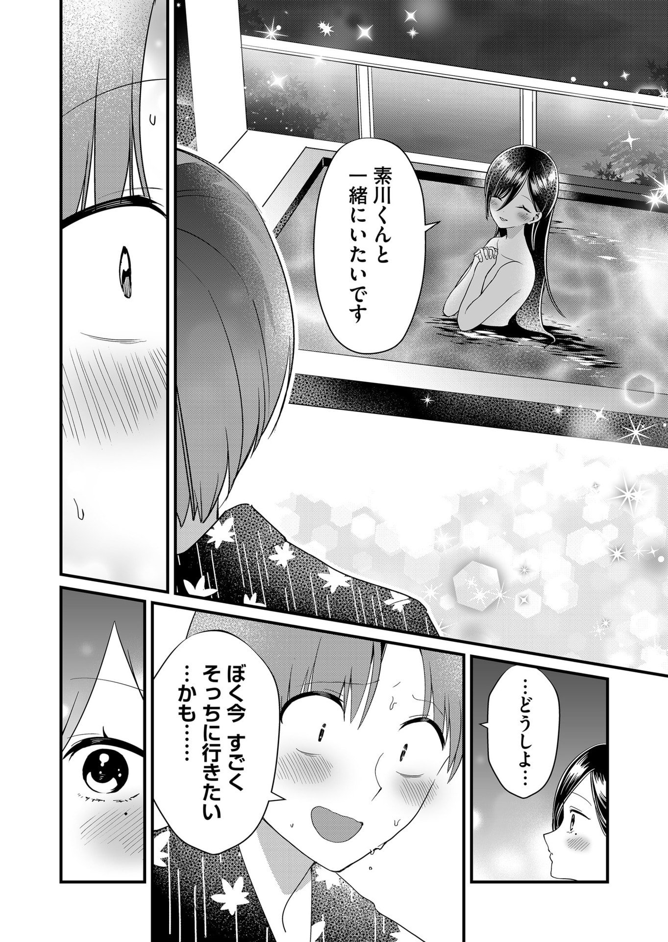 TOKIMORI-SAN GA MUBOUBI DESU!! Chapter 65 page 10 - nihonkuni.com