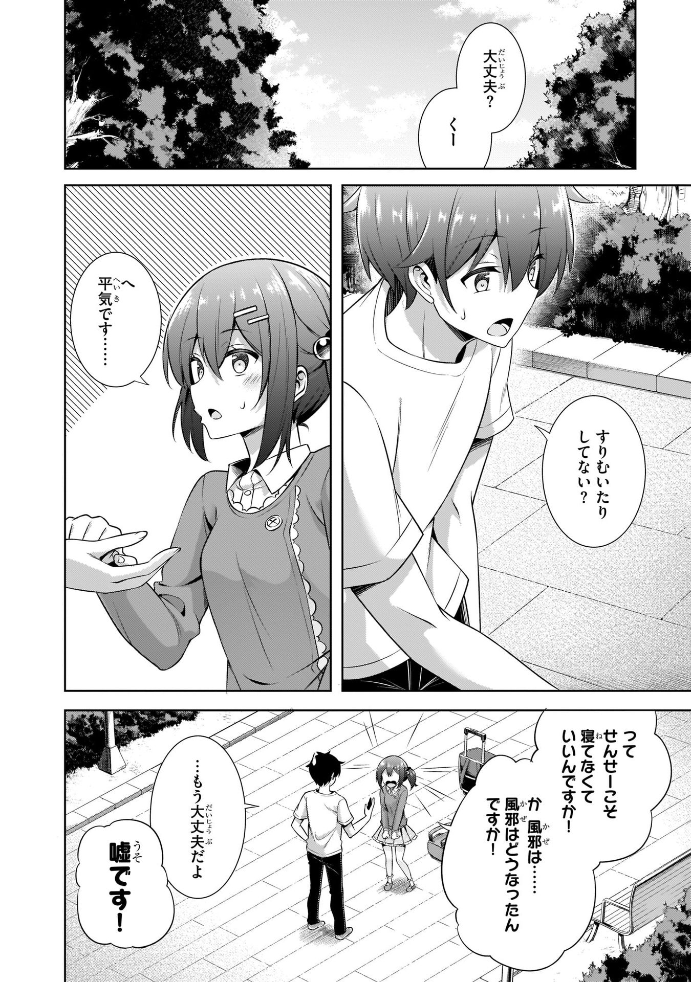 BOKU NO KANOJO SENSEI Chapter 32 page 4 - nihonkuni.com
