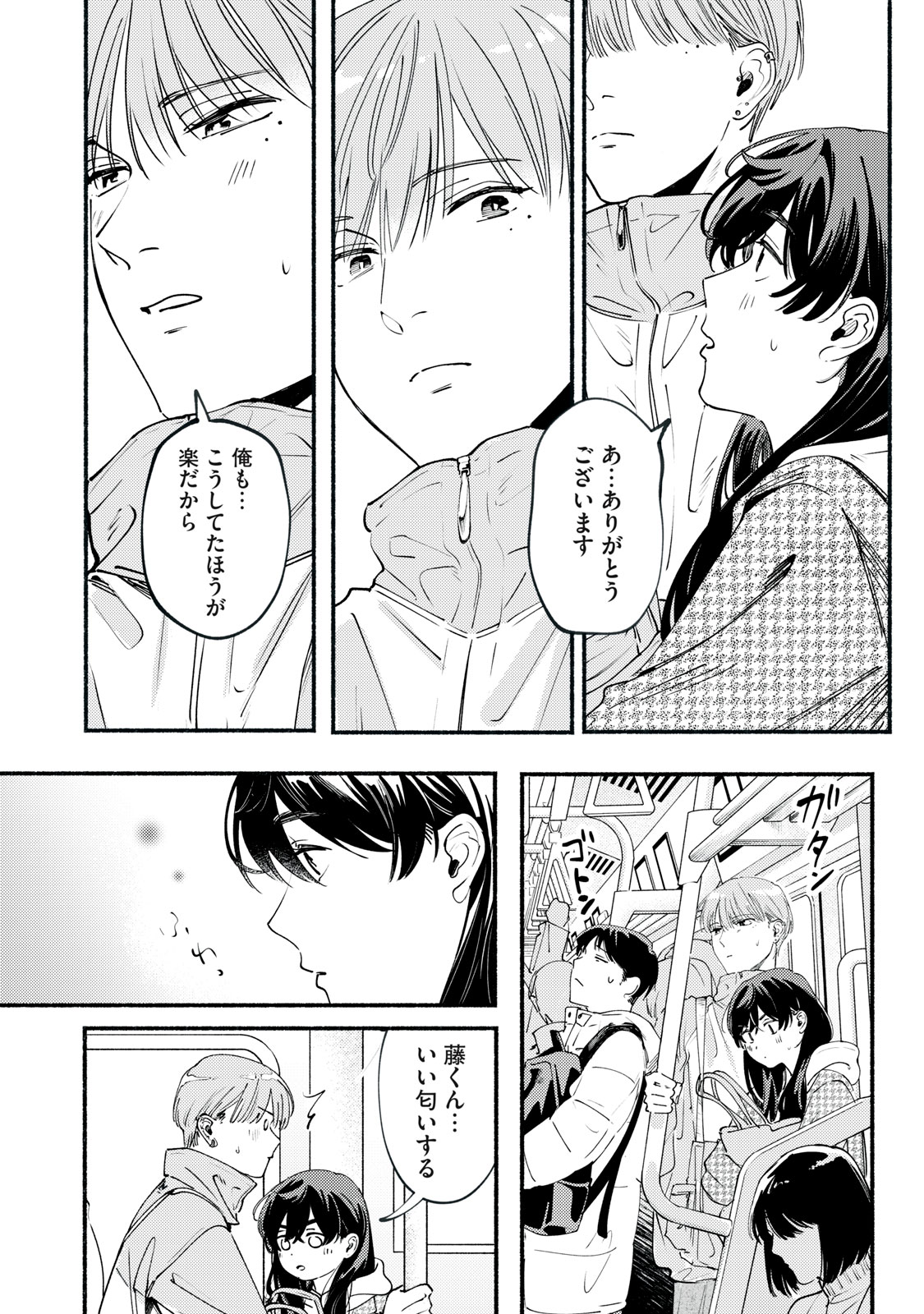 Read DERIWO NO OSHIGOTO Chapter 13 [High Quality / Full] - Page 8 - nicomanga.com
