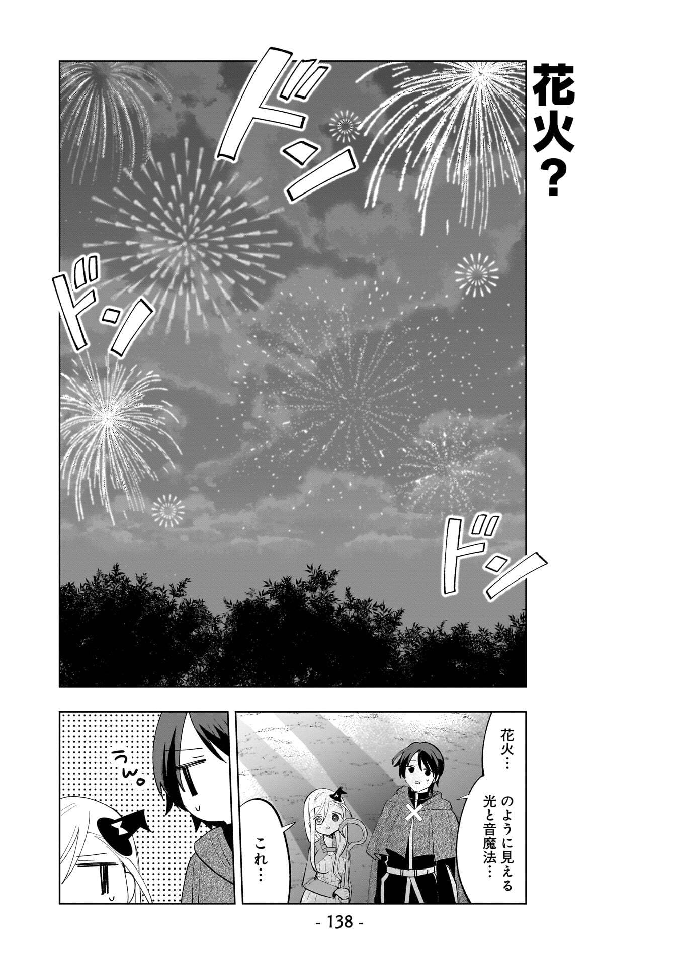 SEKAI ICHI NO MAHOU TSUKAI WA DESHI NI MAKENAI! Chapter 29 page 8 - nihonkuni.com