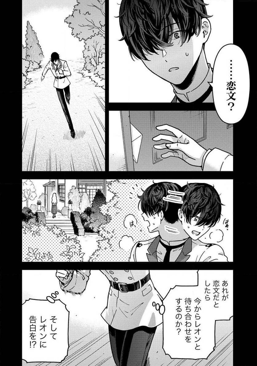 NENREI SEIGENTSUKI OTOME GAME NO AKUYAKU REIJOU DESU GA, KATABUTSU KISHI-SAMA GA YUUSHUU SUGITE R EVENT GA ISSAI OKINAI Chap 14 - Pic 16