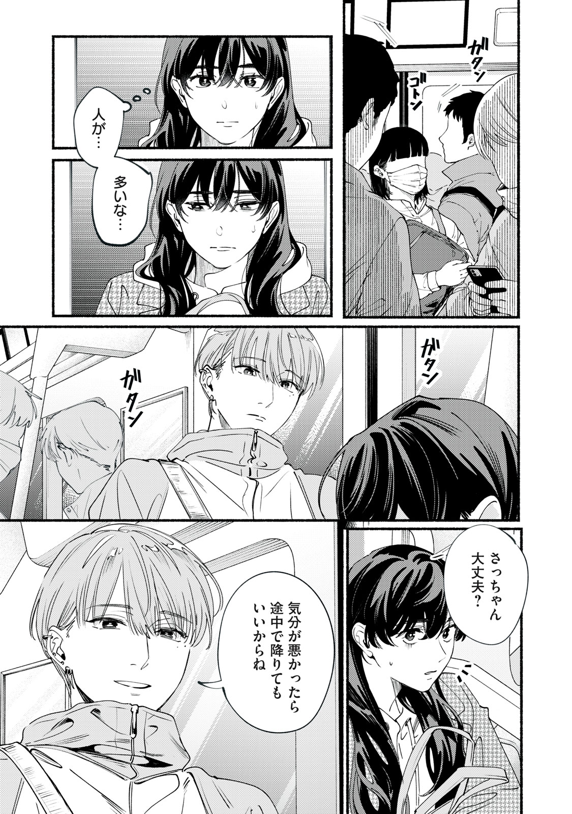 Read DERIWO NO OSHIGOTO Chapter 13 [High Quality / Full] - Page 5 - nicomanga.com
