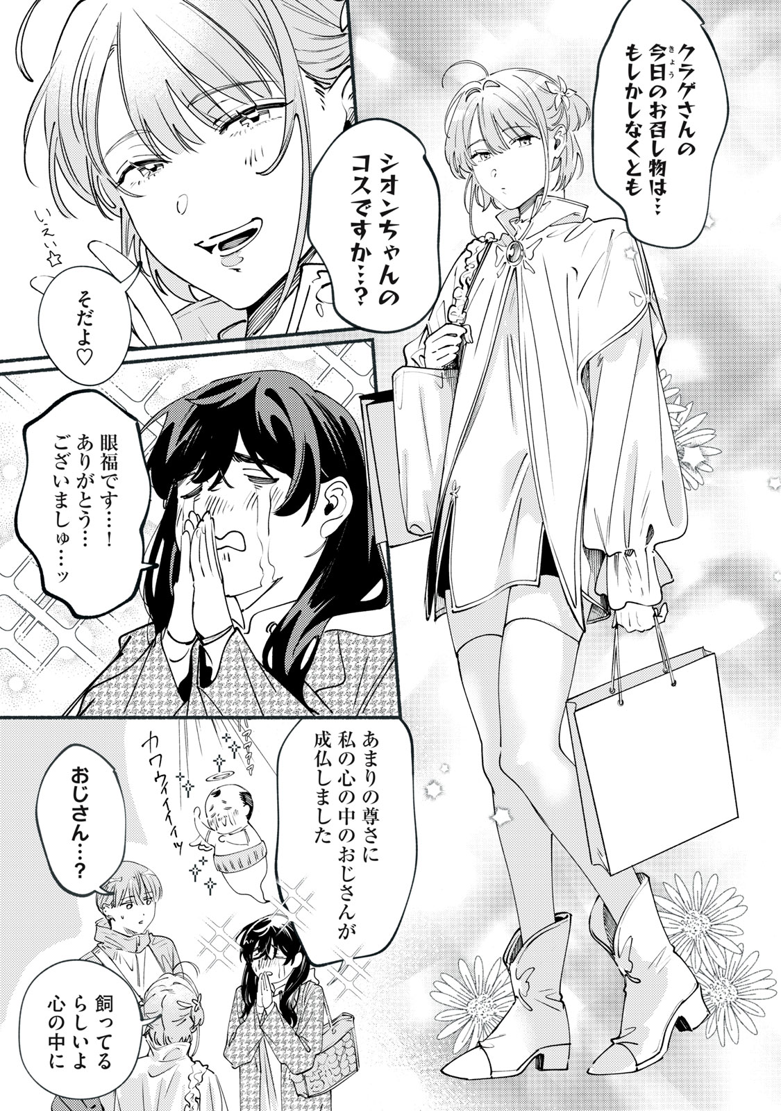 Read DERIWO NO OSHIGOTO Chapter 13 [High Quality / Full] - Page 21 - nicomanga.com