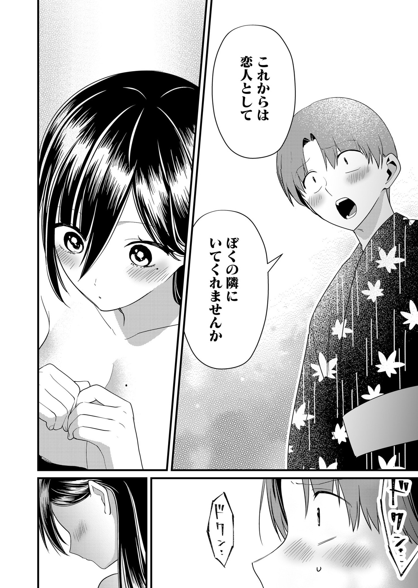 TOKIMORI-SAN GA MUBOUBI DESU!! Chapter 65 page 6 - nihonkuni.com