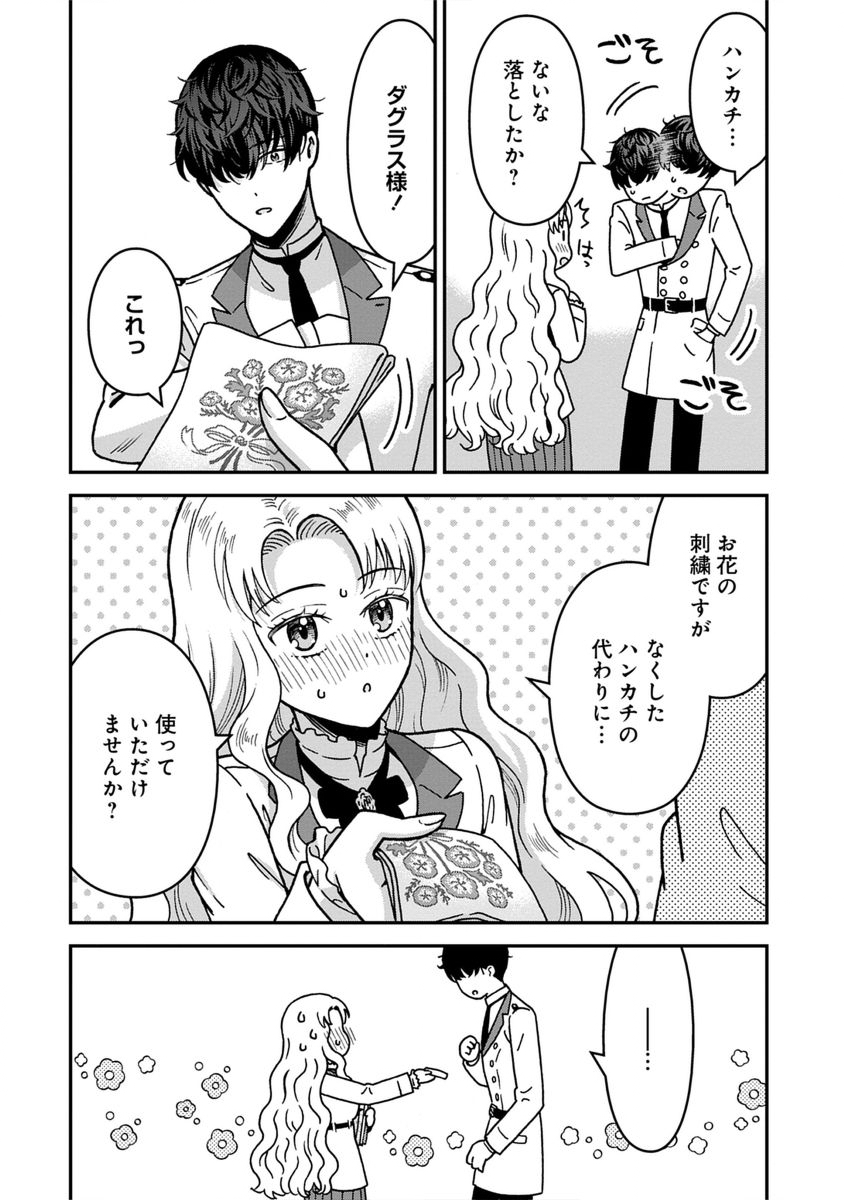 NENREI SEIGENTSUKI OTOME GAME NO AKUYAKU REIJOU DESU GA, KATABUTSU KISHI-SAMA GA YUUSHUU SUGITE R EVENT GA ISSAI OKINAI Chap 8 - Pic 28