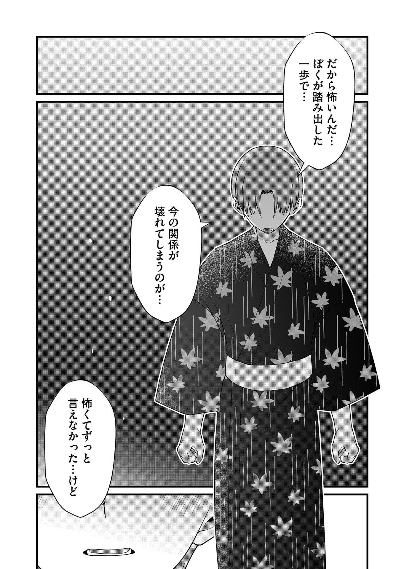 TOKIMORI-SAN GA MUBOUBI DESU!! Chapter 65 page 4 - nihonkuni.com