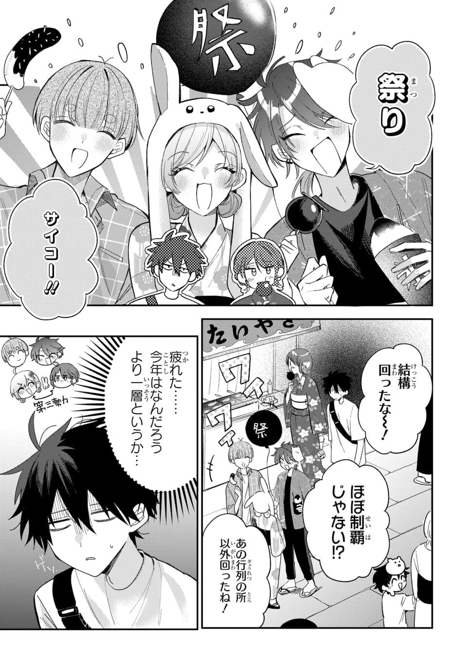 OSORAKU KANOJO WA ORE NO ANIKI WO NERATTERU Chapter 24 page 19 - nihonkuni.com