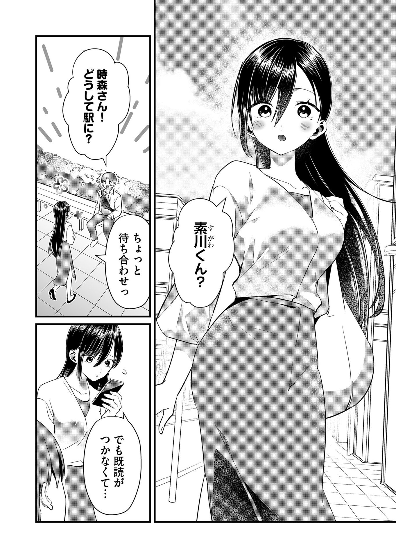 TOKIMORI-SAN GA MUBOUBI DESU!! Chap 75 - Pic 10