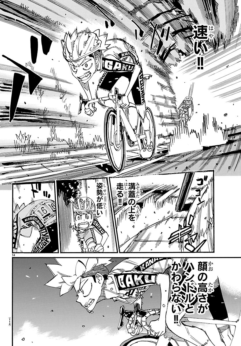 Read YOWAMUSHI PEDAL - RAW Chapter 870 [High Quality / Full] - Page 14 - nicomanga.com