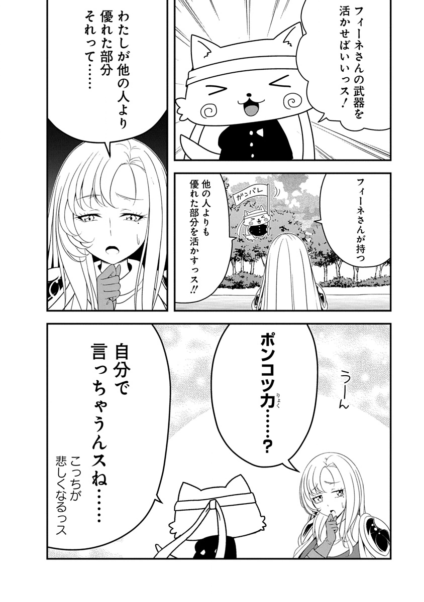 TENSEI MAOU TO PONKOTSU YUUSHA: MAOU WA KAKKO YOKU TAOSARETAI NO NI, YUUSHA GA SUGU ZENMETSU SHIYAGARU Chapter 44 page 10 - nihonkuni.com
