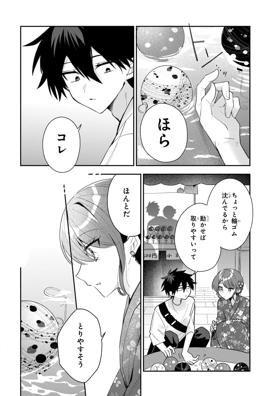 OSORAKU KANOJO WA ORE NO ANIKI WO NERATTERU Chapter 24 page 14 - nihonkuni.com
