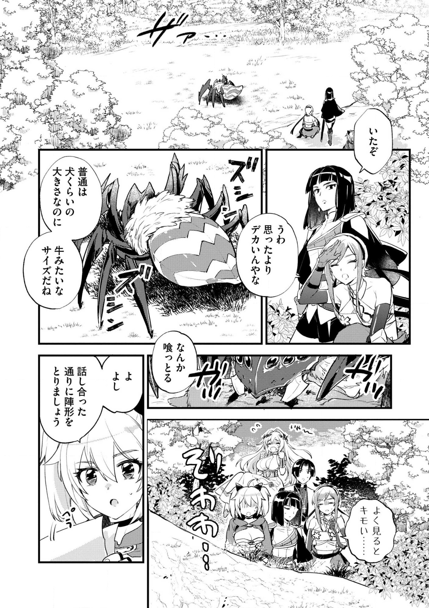 “(JASHIN NO CHI) GA NAGARETEIRU” TO IWARE, SHINSEI KYOUKAI WO TSUIHOU SARETA SHINPU DESU. RIFUJIN NA RIYUU DE KYOUKAI WO OIDA SARETARA, SHINKOU TAISHOU NO MEGAMI-SAMA MO ISSHO NI TSUITE KICHAIMASHITA Chap 2 - Pic 18