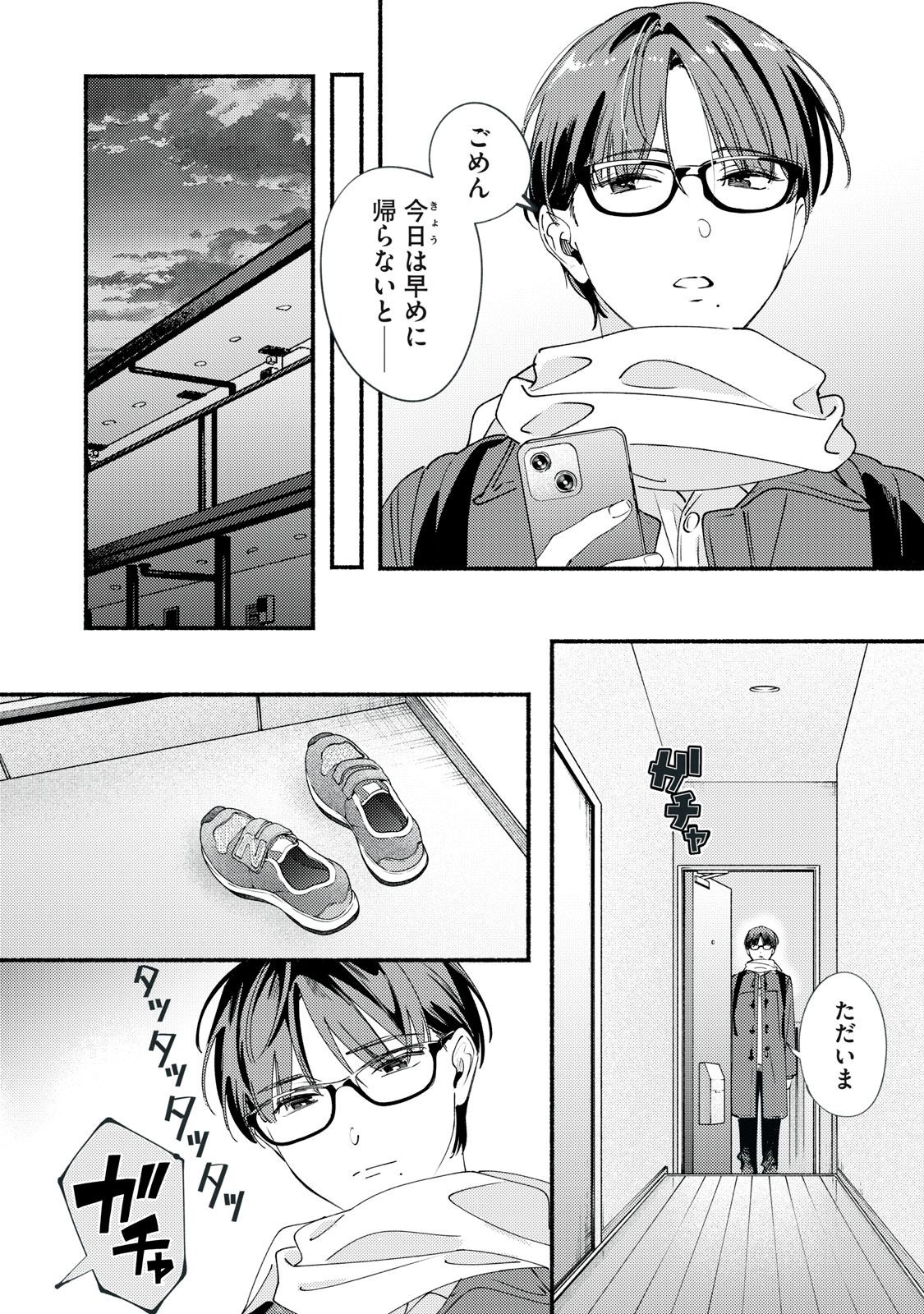 Read DERIWO NO OSHIGOTO Chapter 12.1 [High Quality / Full] - Page 2 - nicomanga.net