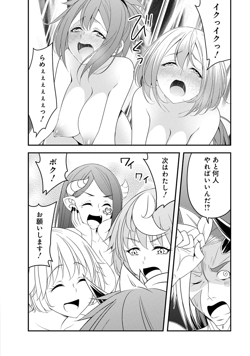 TENSEI MAOU TO PONKOTSU YUUSHA: MAOU WA KAKKO YOKU TAOSARETAI NO NI, YUUSHA GA SUGU ZENMETSU SHIYAGARU Chapter 44 page 14 - nihonkuni.com