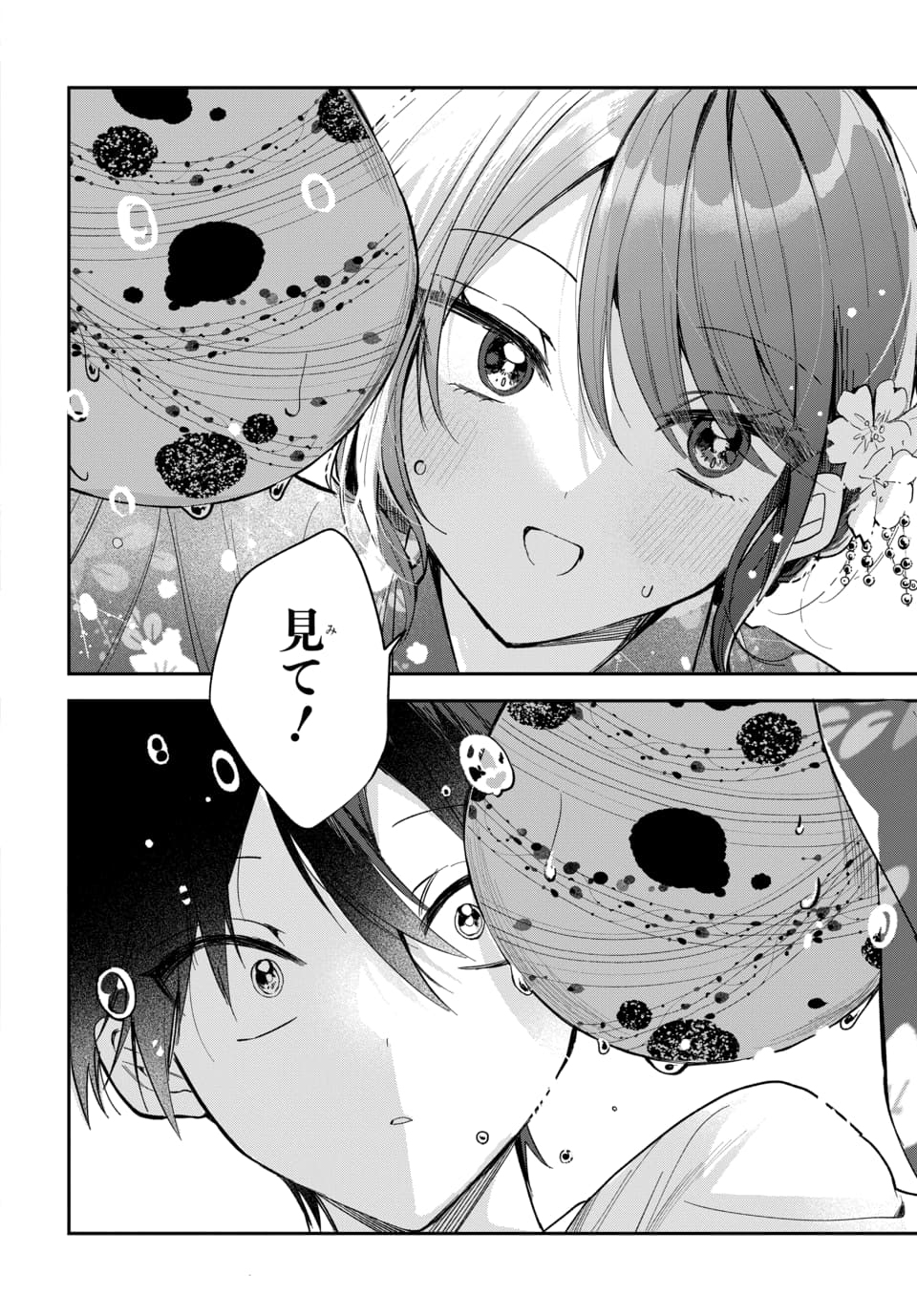 OSORAKU KANOJO WA ORE NO ANIKI WO NERATTERU Chapter 24 page 16 - nihonkuni.com