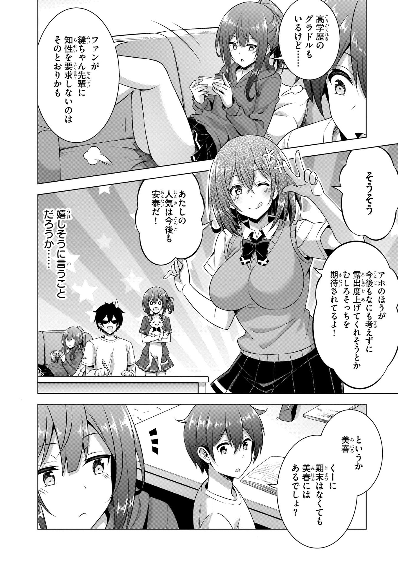 BOKU NO KANOJO SENSEI Chapter 34 page 24 - nihonkuni.com