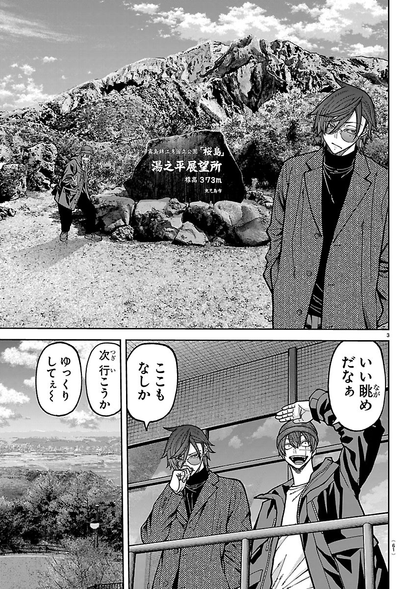Read TOUGEN ANKI - RAW Chapter 275 [High Quality / Full] - Page 3 - nicomanga.com