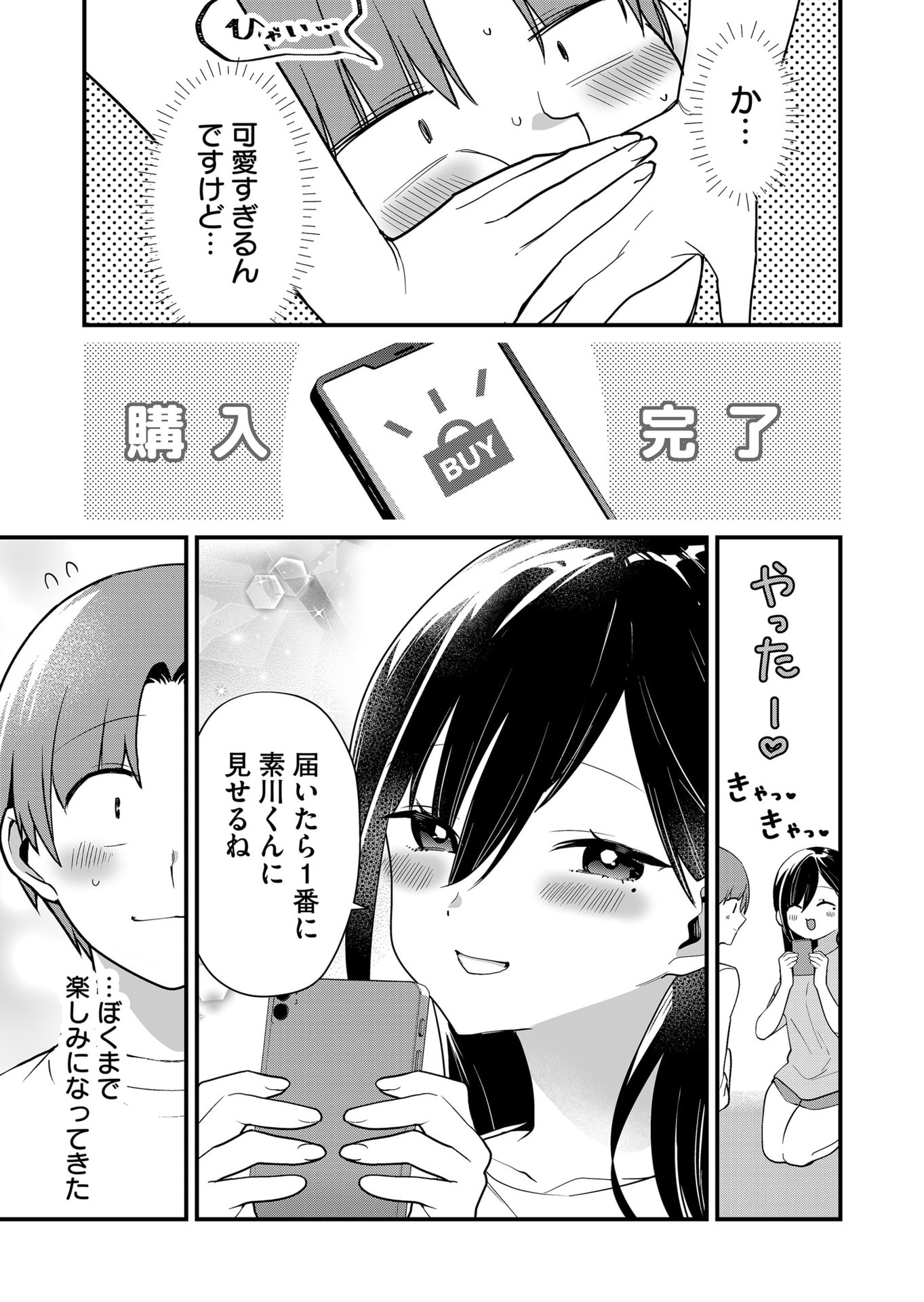 TOKIMORI-SAN GA MUBOUBI DESU!! Chapter 69 page 11 - nihonkuni.com