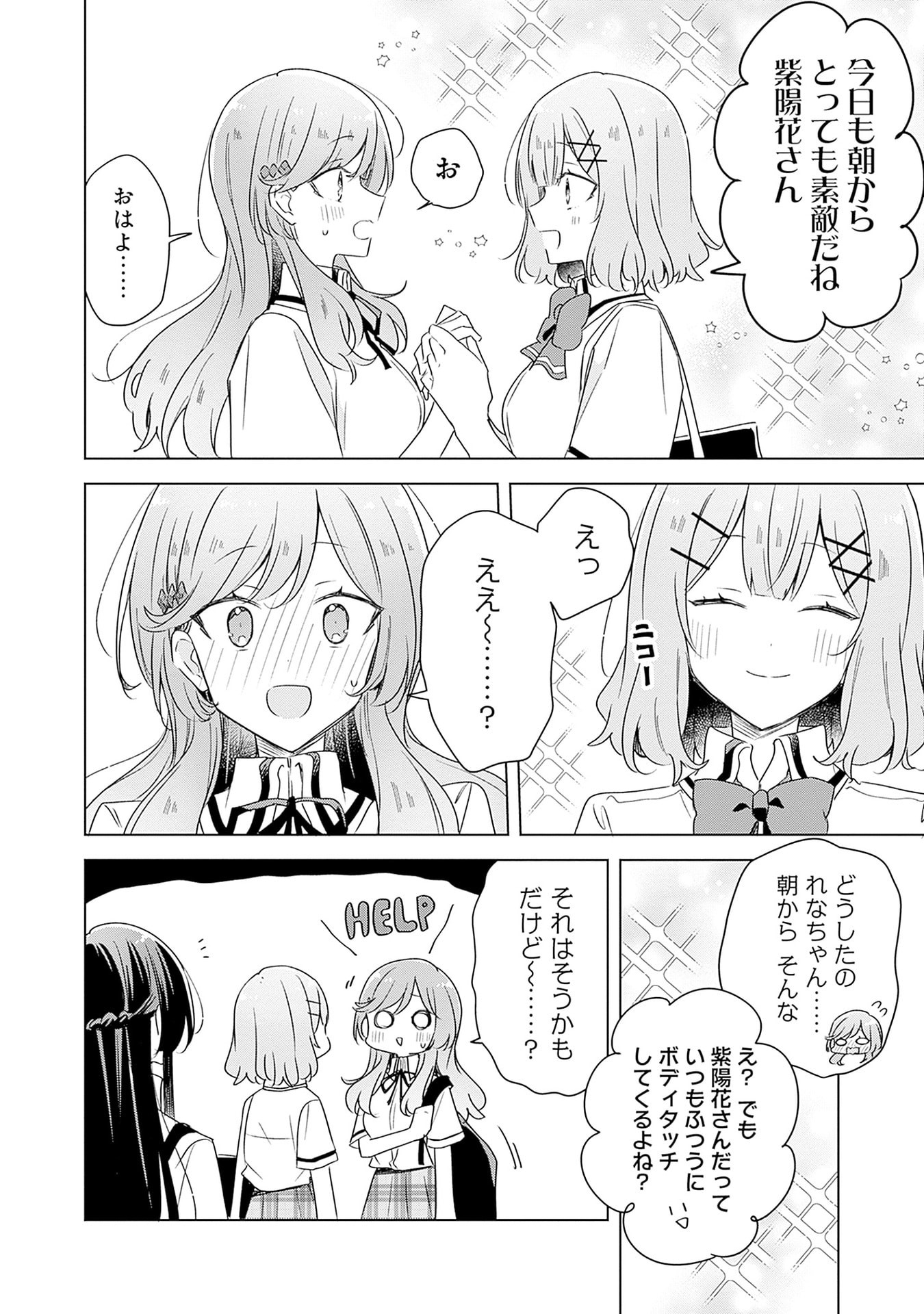 WATASHI GA KOIBITO NI NARERU WAKE NAI JAN, MURI MURI! (※MURI JA NAKATTA!?) Chapter 66 page 10 - nihonkuni.com