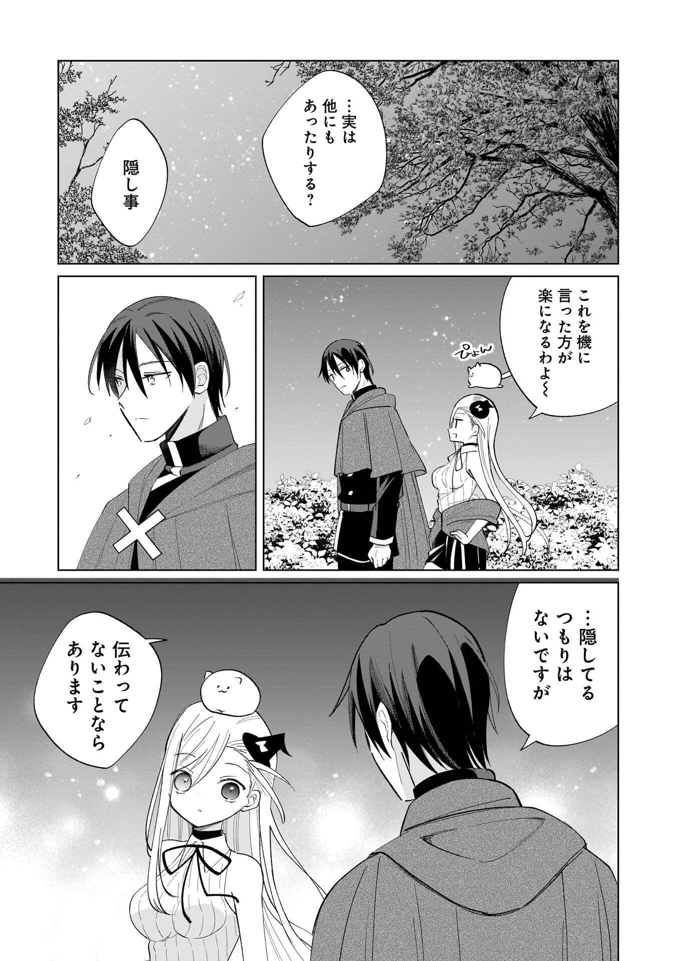 SEKAI ICHI NO MAHOU TSUKAI WA DESHI NI MAKENAI! Chapter 19 page 11 - nihonkuni.com