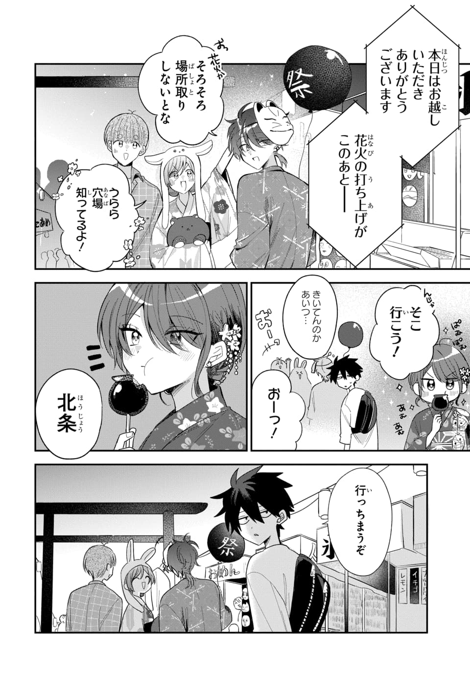 OSORAKU KANOJO WA ORE NO ANIKI WO NERATTERU Chapter 24 page 20 - nihonkuni.com