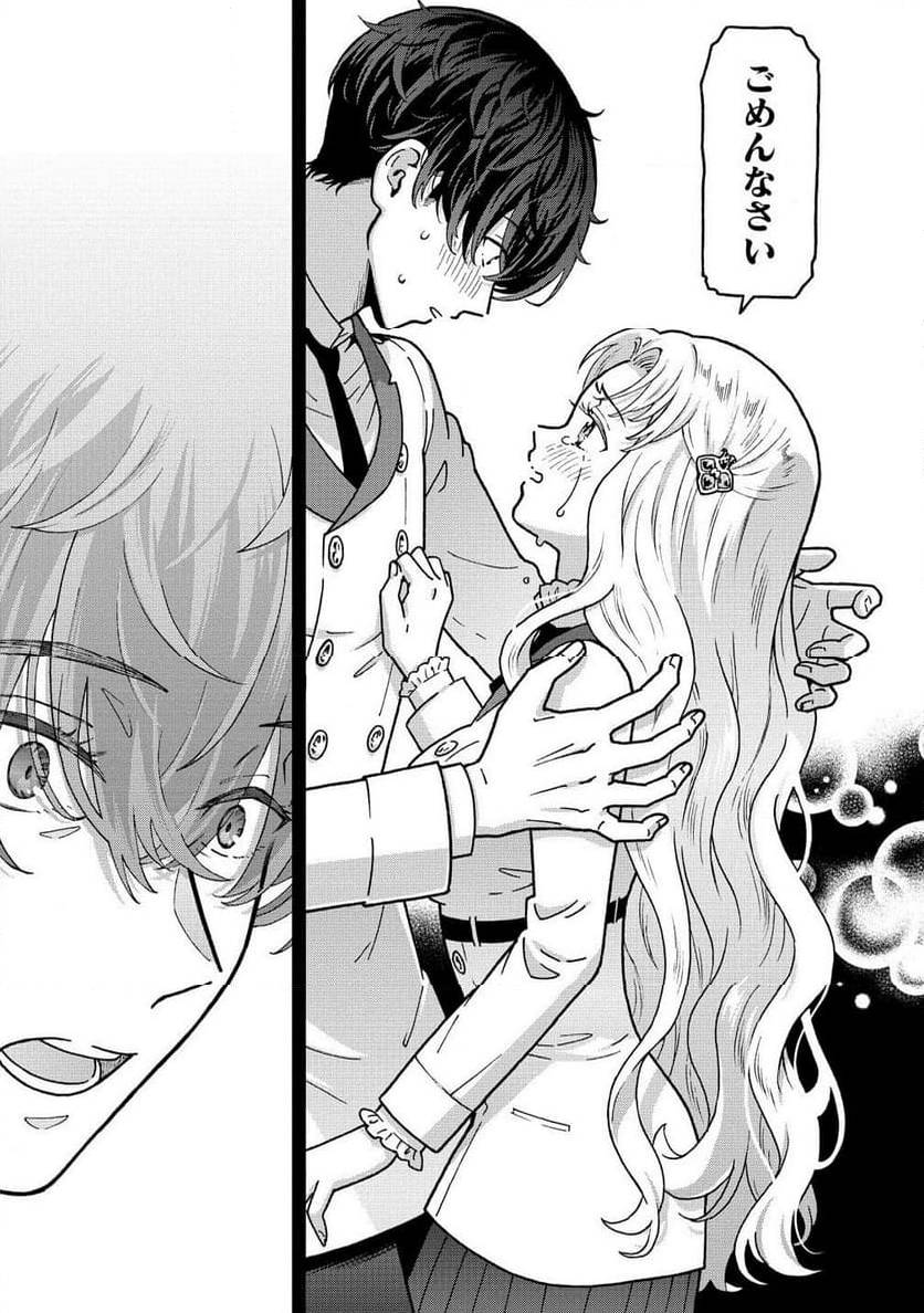 NENREI SEIGENTSUKI OTOME GAME NO AKUYAKU REIJOU DESU GA, KATABUTSU KISHI-SAMA GA YUUSHUU SUGITE R EVENT GA ISSAI OKINAI Chap 14 - Pic 25