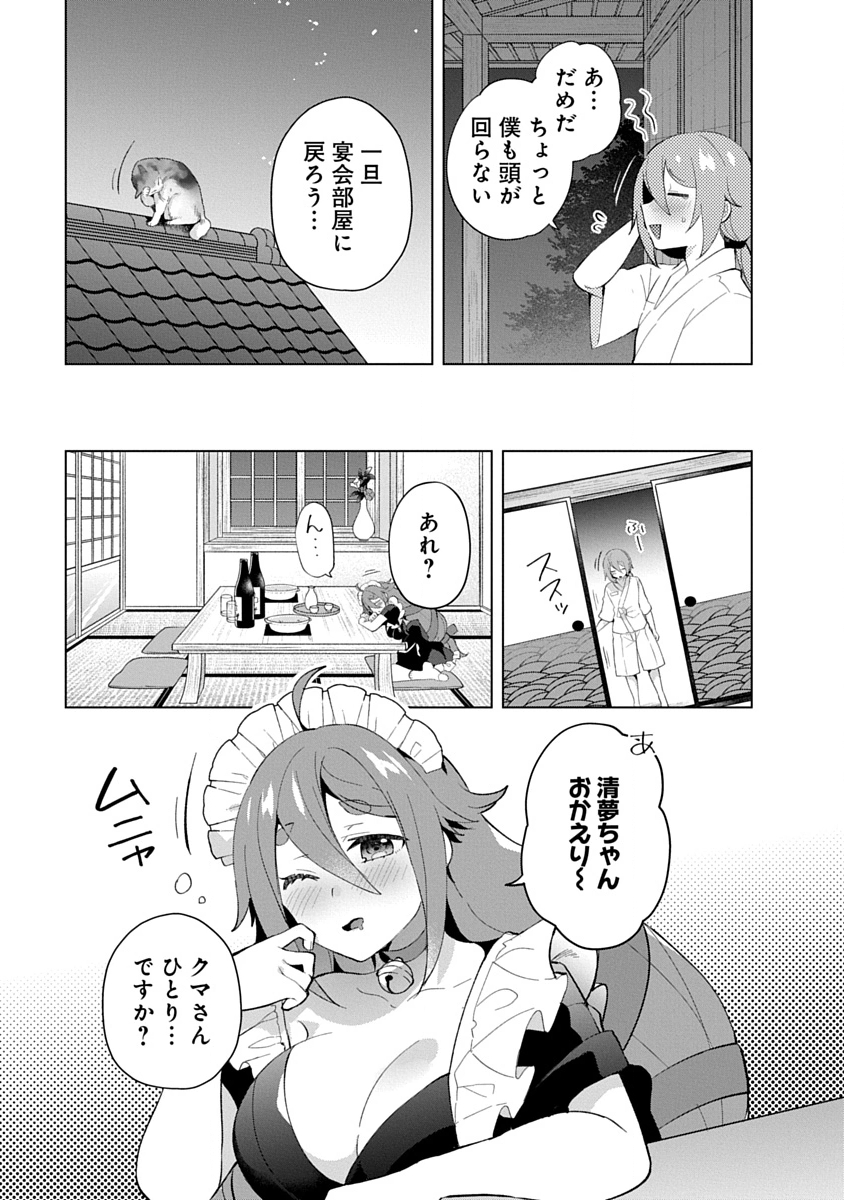 Read TEITO OSOUJI HOUSHI-DAN Chapter 23 [High Quality / Full] - Page 15 - nicomanga.com