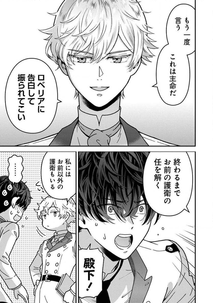 NENREI SEIGENTSUKI OTOME GAME NO AKUYAKU REIJOU DESU GA, KATABUTSU KISHI-SAMA GA YUUSHUU SUGITE R EVENT GA ISSAI OKINAI Chap 14 - Pic 31