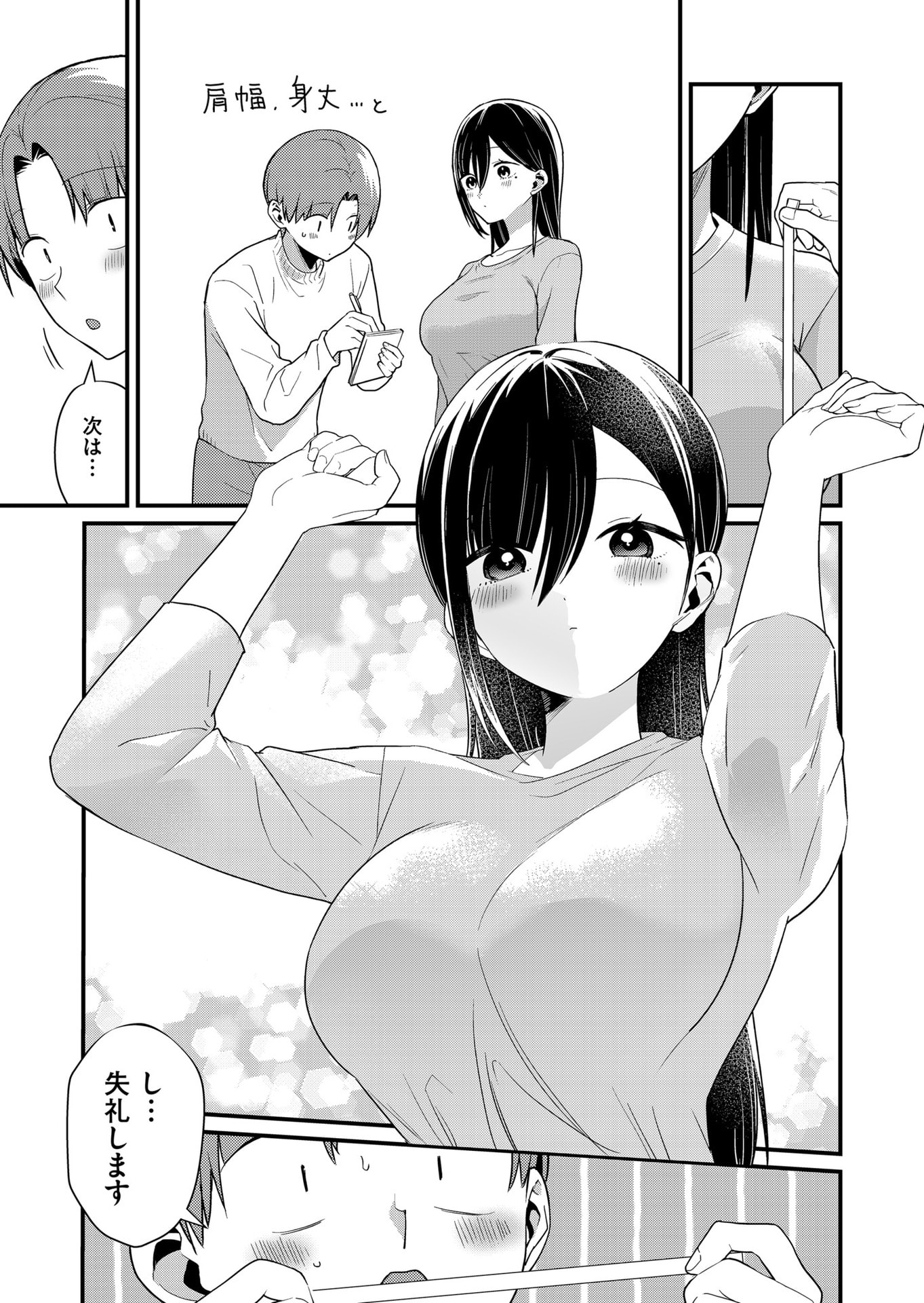 TOKIMORI-SAN GA MUBOUBI DESU!! Chapter 69 page 7 - nihonkuni.com
