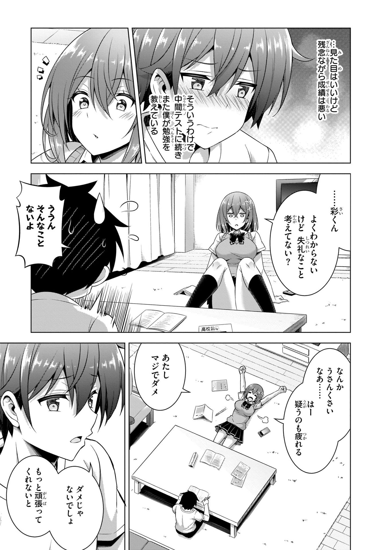 BOKU NO KANOJO SENSEI Chapter 34 page 21 - nihonkuni.com