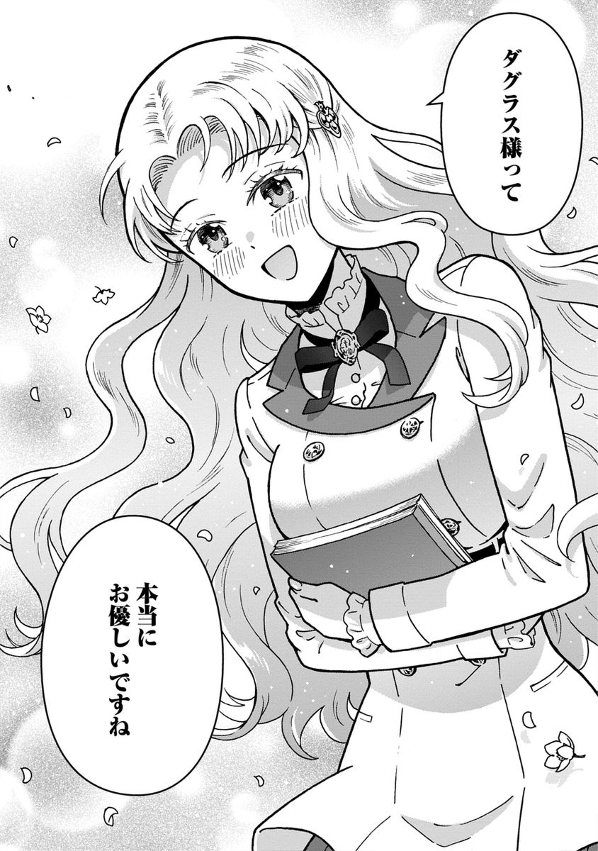 NENREI SEIGENTSUKI OTOME GAME NO AKUYAKU REIJOU DESU GA, KATABUTSU KISHI-SAMA GA YUUSHUU SUGITE R EVENT GA ISSAI OKINAI Chap 8 - Pic 30