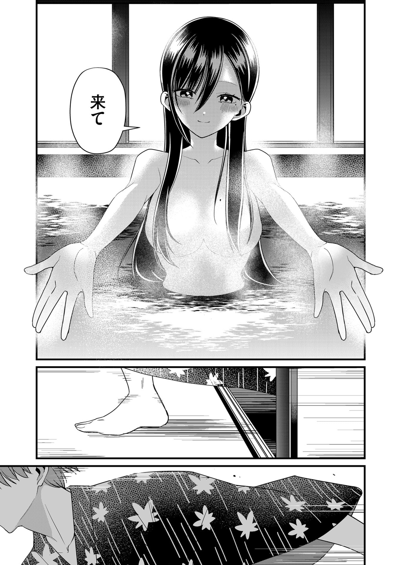 TOKIMORI-SAN GA MUBOUBI DESU!! Chapter 65 page 11 - nihonkuni.com