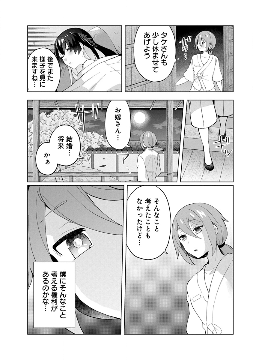 Read TEITO OSOUJI HOUSHI-DAN Chapter 23 [High Quality / Full] - Page 8 - nicomanga.com