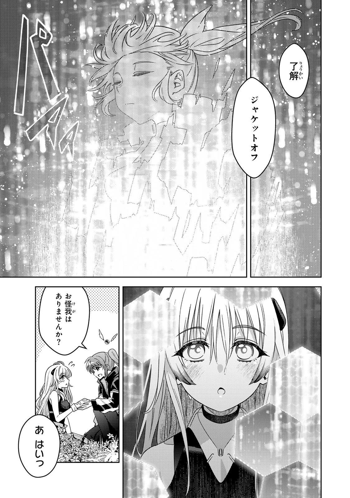 MAHOU SHOUJO LYRICAL NANOHA EXCEEDS Chapter 1 page 51 - nihonkuni.com